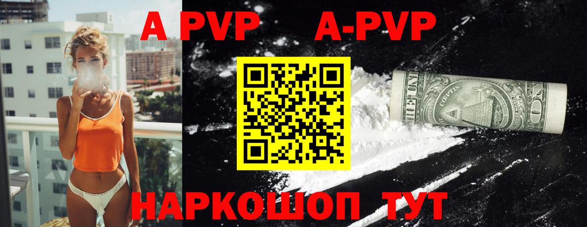 А ПВП  Alpha-PVP кристаллы  Сегежа  Alpha PVP СК  Вход с VPN  APVP кристаллы 
