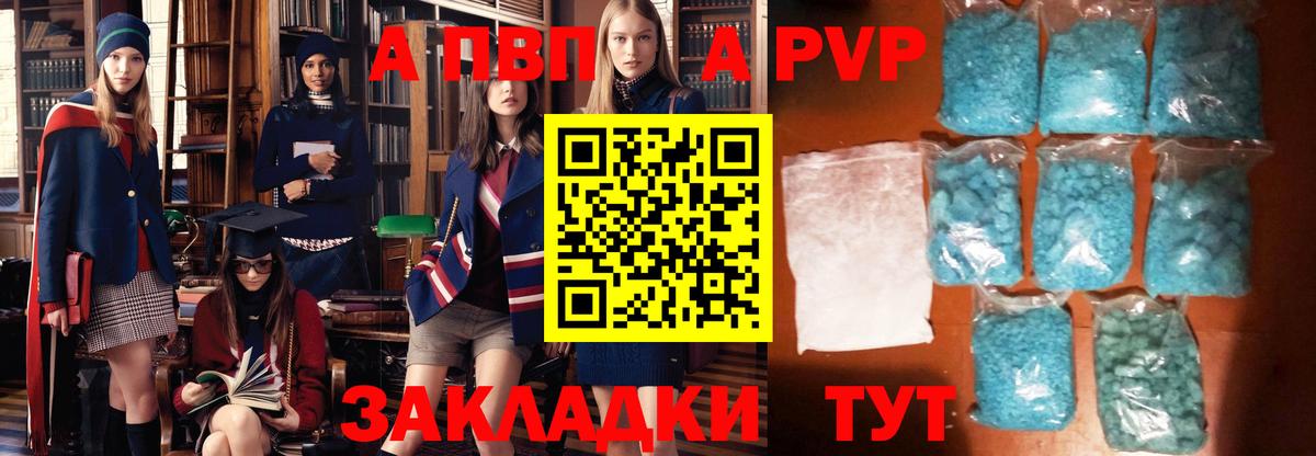 APVP VHQ Сегежа