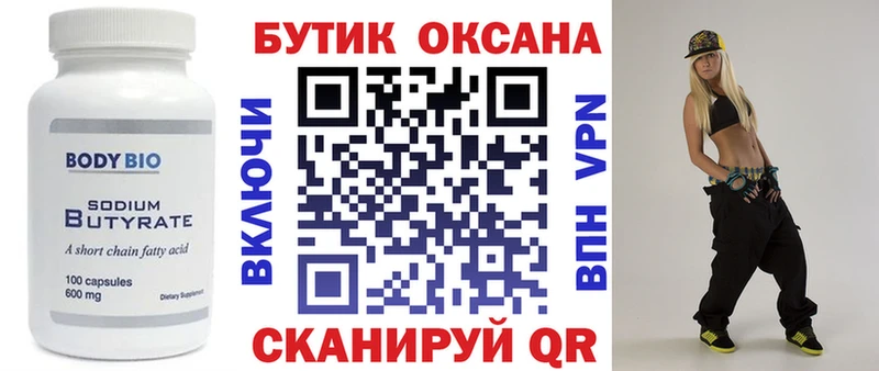 где найти наркотики  Сегежа  Бутират 1.4BDO 
