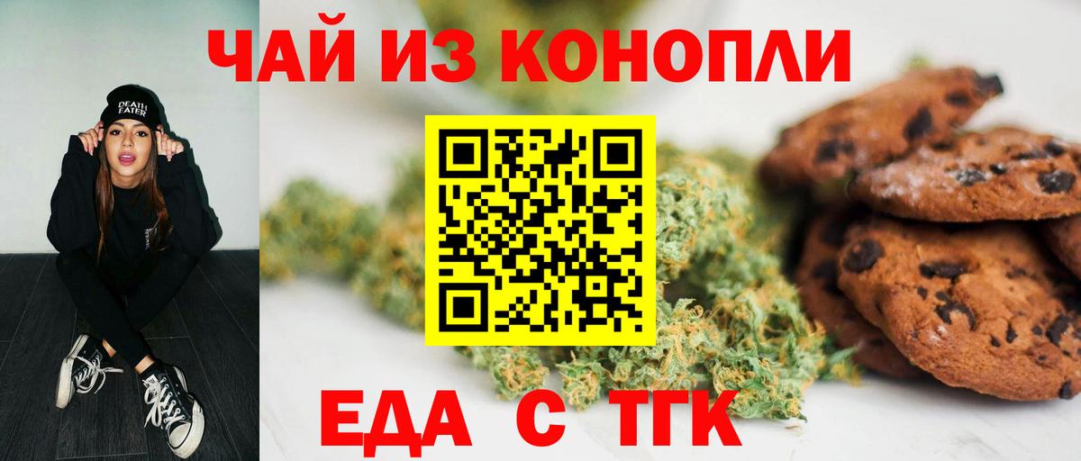 Сегежа  Еда ТГК марихуана  Вход с VPN 