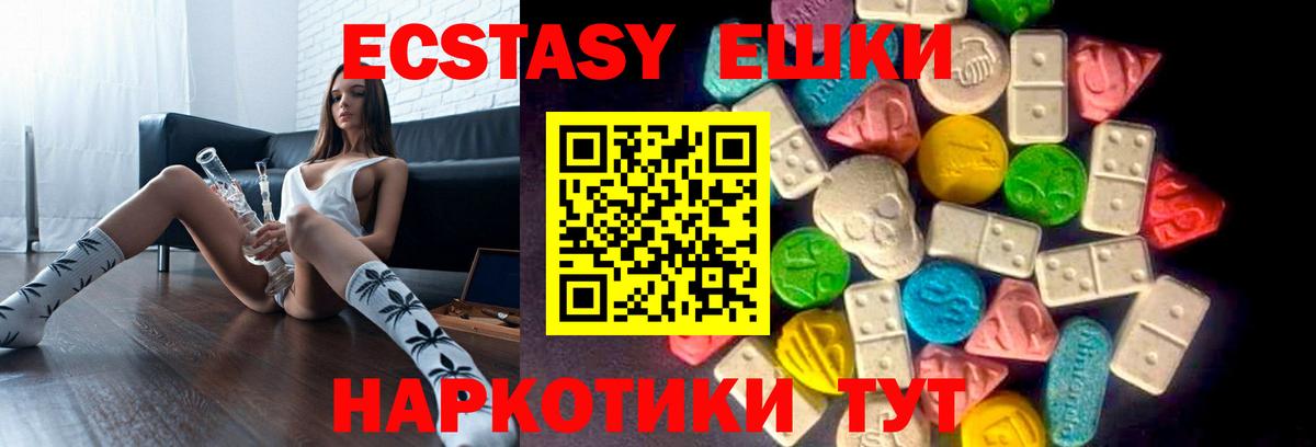 Экстази XTC  ЭКСТАЗИ  Вход с VPN  Сегежа  Ecstasy MDMA 