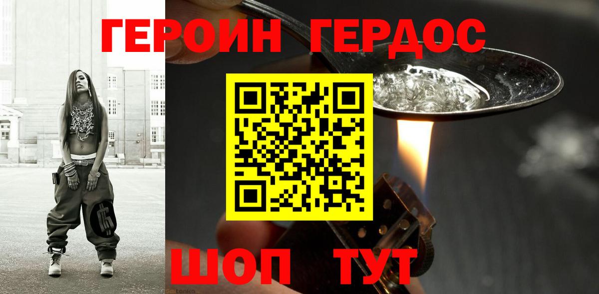 ГЕРОИН Афган Сегежа