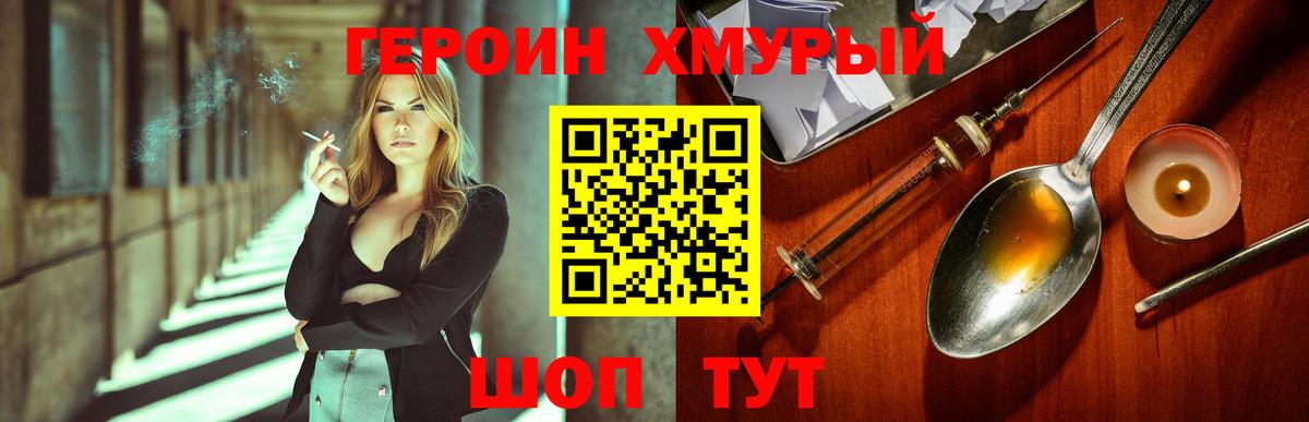 ГЕРОИН Афган  ГЕРОИН  Сегежа  Вход с VPN 