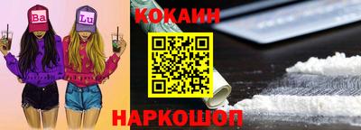 кокаин премиум Свободный