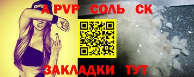 spice Северобайкальск