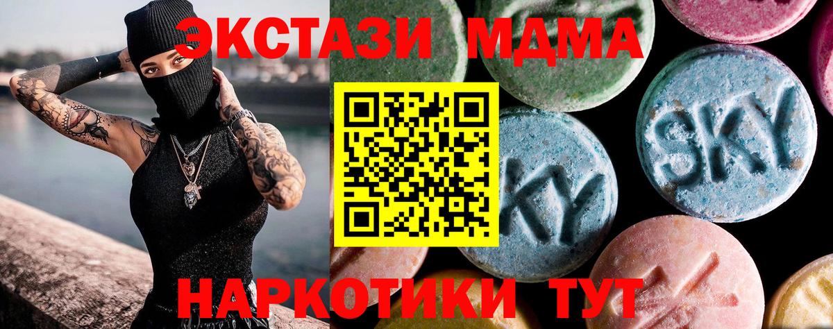 МДМА  MDMA кристаллы  MDMA молли  Вход с VPN  Сегежа 