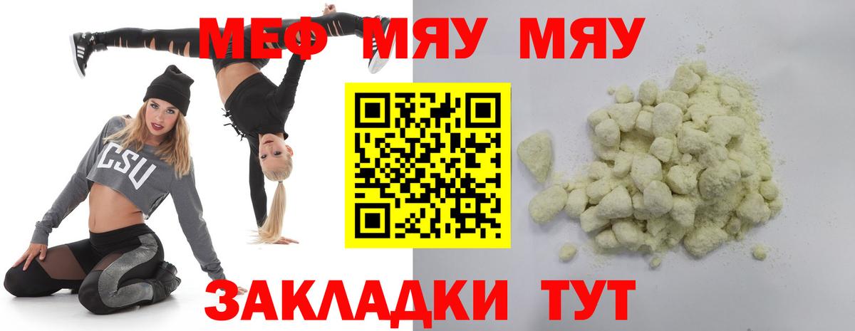 купить наркоту  Меф  Меф  МЕФ кристаллы  Вход с VPN  Сегежа  Меф мука 