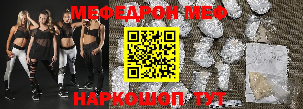 Мефедрон мука Сегежа