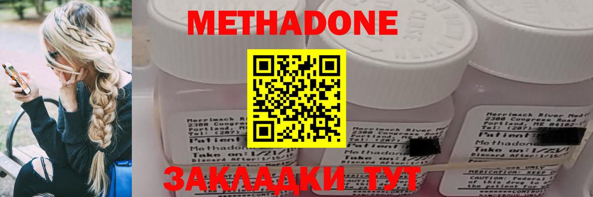МЕТАДОН VHQ  МЕТАДОН мёд  Сегежа  Вход с VPN 