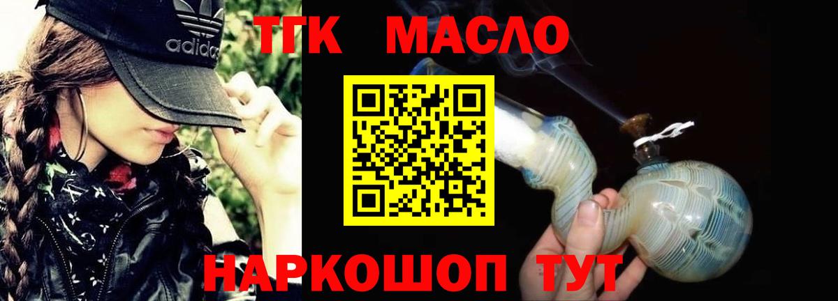 ТГК жижа  ТГК жижа  Сегежа  хочу наркоту  Вход с VPN 